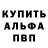 Alpha-PVP Соль tolo rw