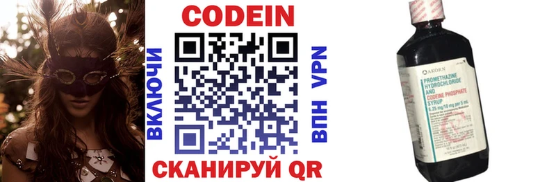 Кодеиновый сироп Lean Purple Drank  Купить где  Тотьма 