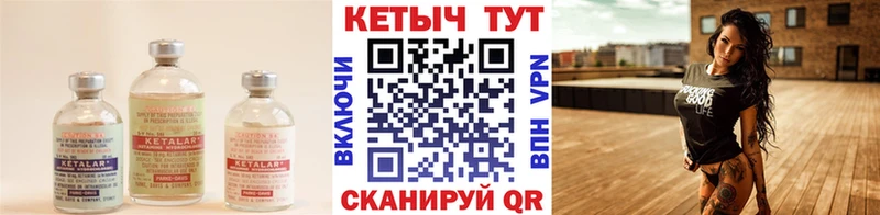 Кетамин ketamine  Купить  Тотьма 
