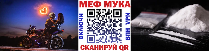 Меф mephedrone  Купить  Тотьма 