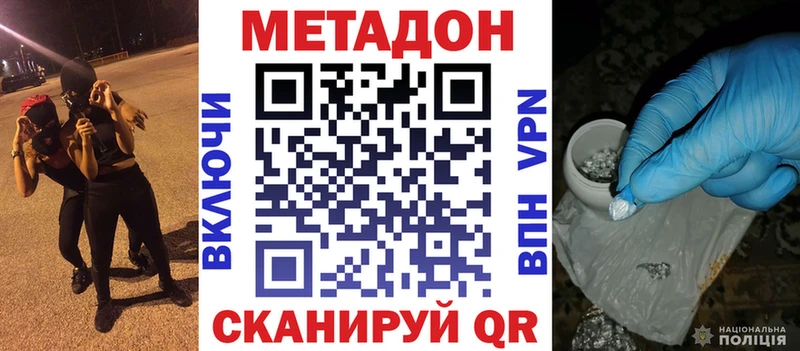 Купить где  Тотьма  Метадон methadone 