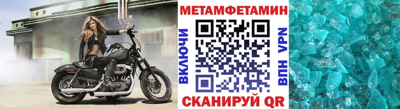 МЕТАМФЕТАМИН Methamphetamine  Купить где  Тотьма 
